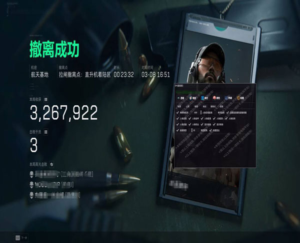 三角洲行动物资透视器透视自瞄效果